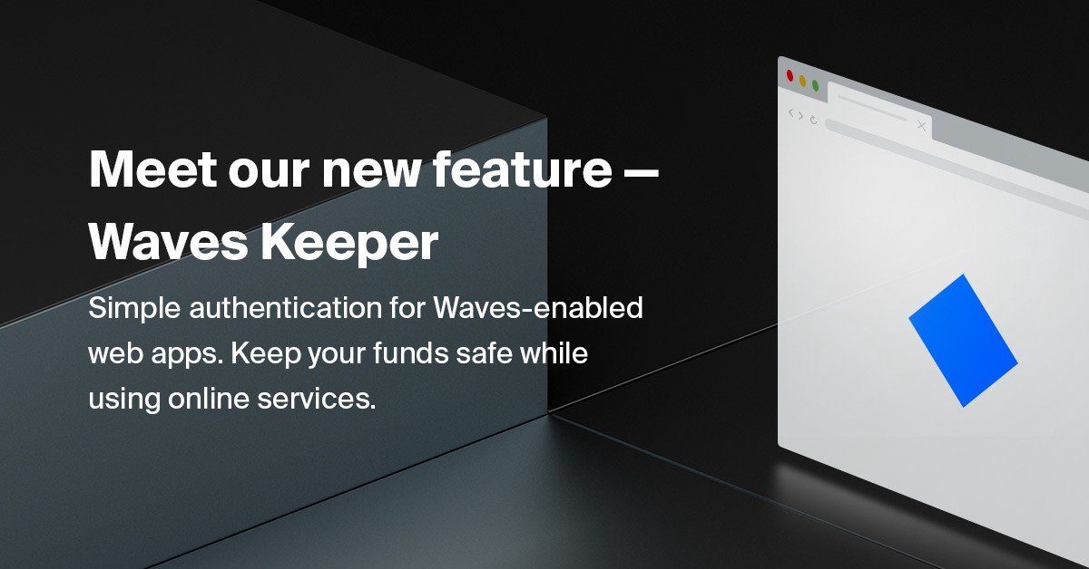 Waves Wallet Browser Extension; Waves Keeper Launched!